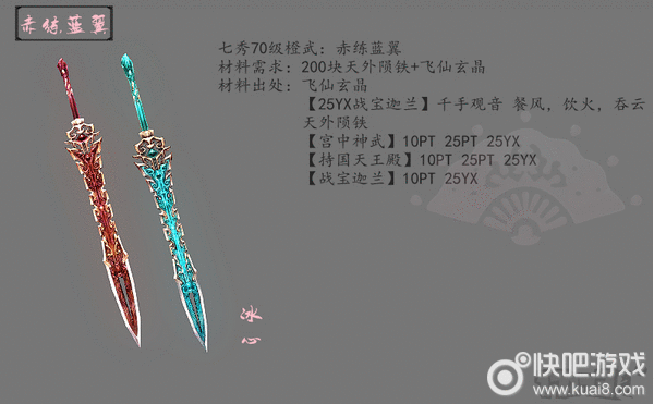 剑网3七秀橙武大全