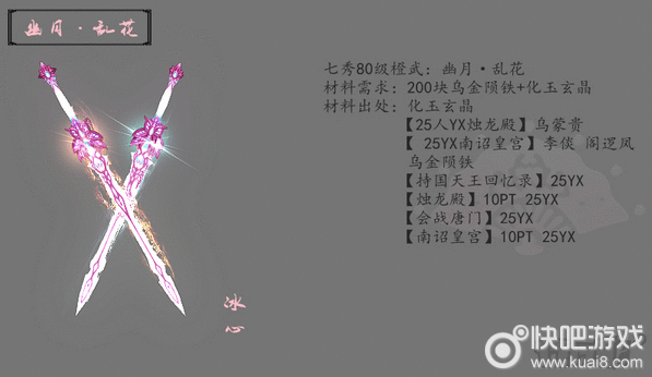剑网3七秀橙武大全