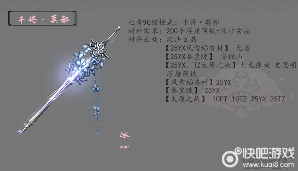 剑网3七秀橙武大全