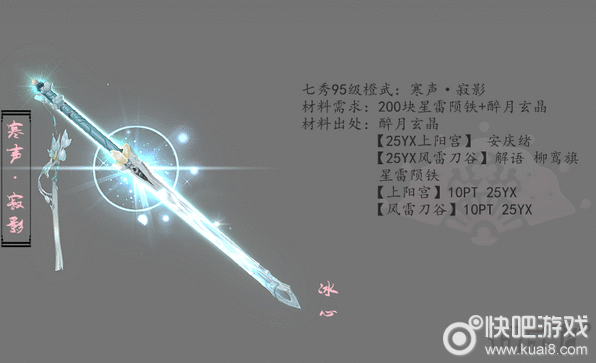 剑网3七秀橙武大全