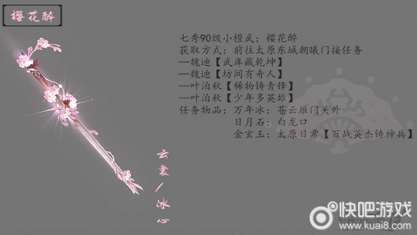 剑网3七秀橙武大全
