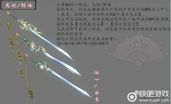 剑网3七秀橙武大全