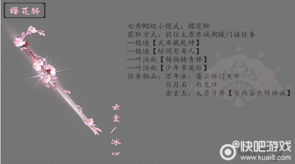 剑网3七秀橙武大全