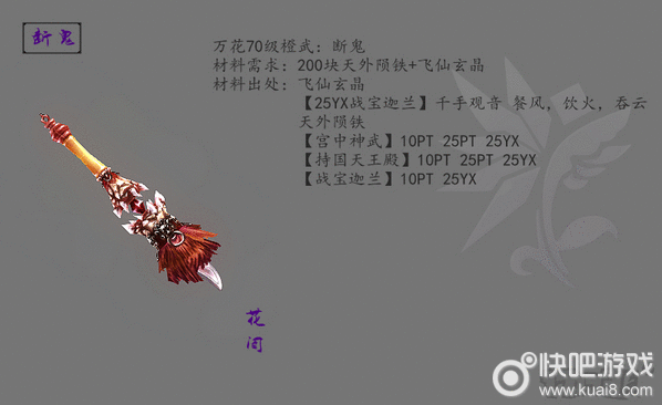 剑网3万花橙武大全