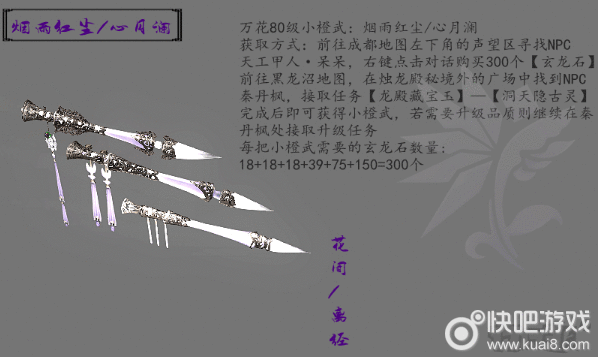 剑网3万花橙武大全