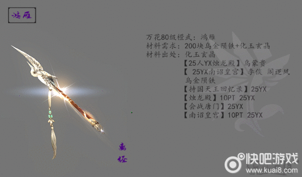 剑网3万花橙武大全