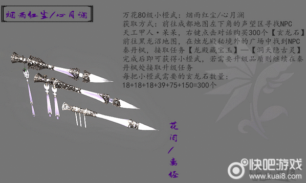 剑网3万花橙武大全