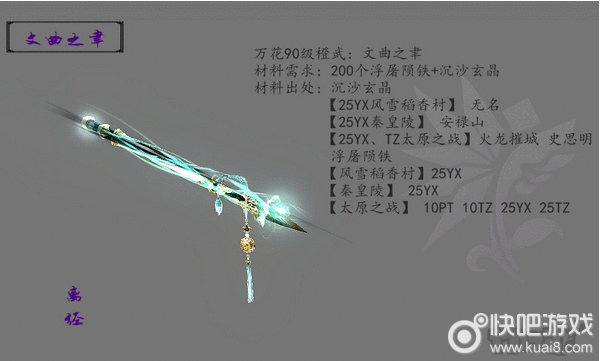 剑网3万花橙武大全