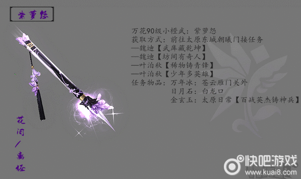 剑网3万花橙武大全
