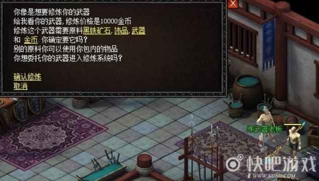 《无忧传奇》装备绑定、升级、拆解、锻造详解_2 《无忧传奇》装备绑定、升级、拆解、锻造详解