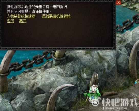 《无忧传奇》装备绑定、升级、拆解、锻造详解_8 《无忧传奇》装备绑定、升级、拆解、锻造详解