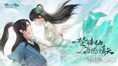 <b>梦幻新诛仙今日公测 张哲瀚李沁送福利</b>