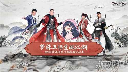梦幻新诛仙今日公测 张哲瀚李沁送福利