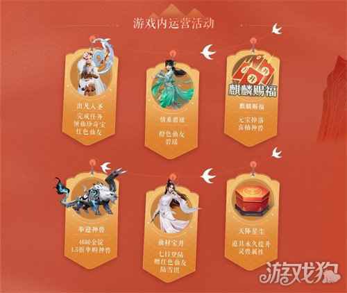 梦幻新诛仙今日公测 张哲瀚李沁送福利