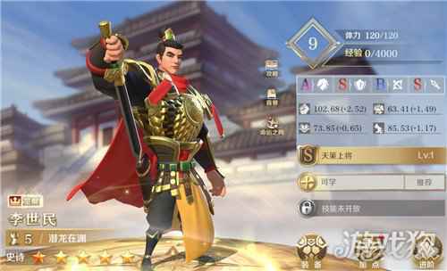 文明与征服领袖篇 天策上将李世民