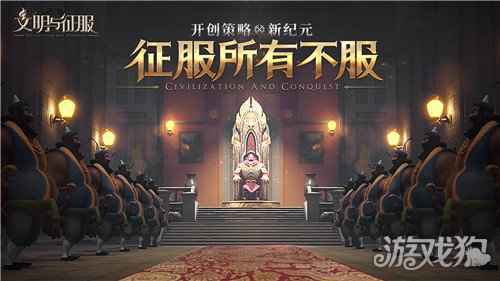 文明与征服领袖篇 天策上将李世民
