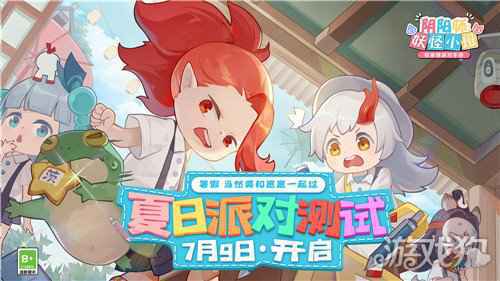 阴阳师妖怪小班全新任务曝光 校园生活揭密
