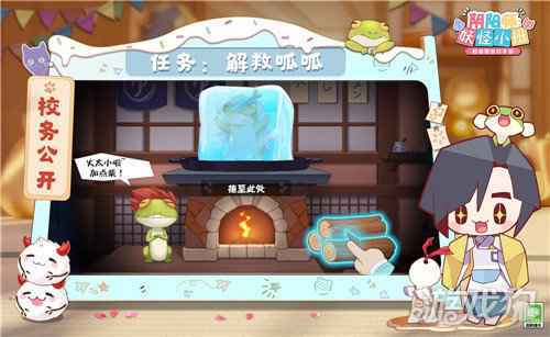 阴阳师妖怪小班全新任务曝光 校园生活揭密