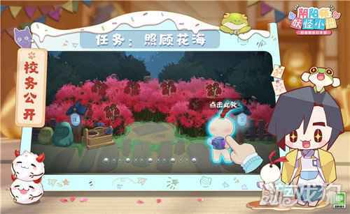 阴阳师妖怪小班全新任务曝光 校园生活揭密
