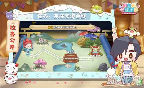 阴阳师妖怪小班全新任务曝光 校园生活揭密