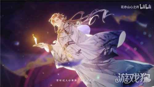 花亦山心之月文司宥个人PV曝光 文司宥PV