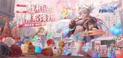 闪烁之光二周年 呆妹儿猛男舞团等众多大咖躺平庆生