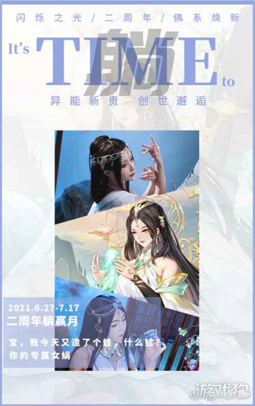 闪烁之光二周年 呆妹儿猛男舞团等众多大咖躺平庆生