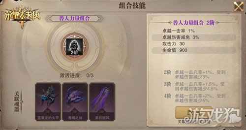 荣耀大天使装备组装魂器出世 一周更新精选