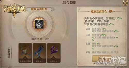 荣耀大天使装备组装魂器出世 一周更新精选