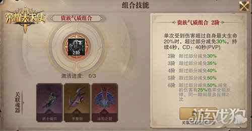荣耀大天使装备组装魂器出世 一周更新精选