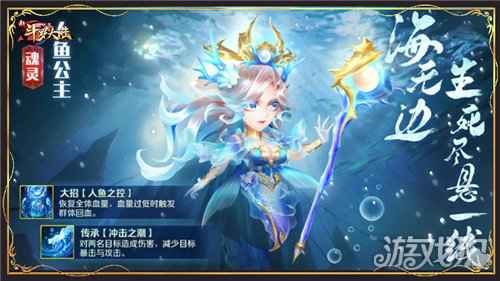 新斗罗大陆SS+魂灵人鱼公主海力无边 海神岛激战不止