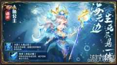新斗罗大陆SS+魂灵人鱼公主海力无边 海神岛激战不止