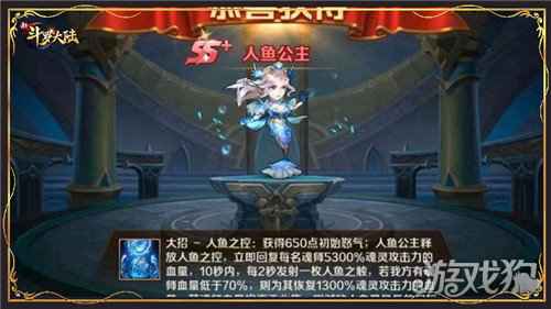 新斗罗大陆SS+魂灵人鱼公主海力无边 海神岛激战不止