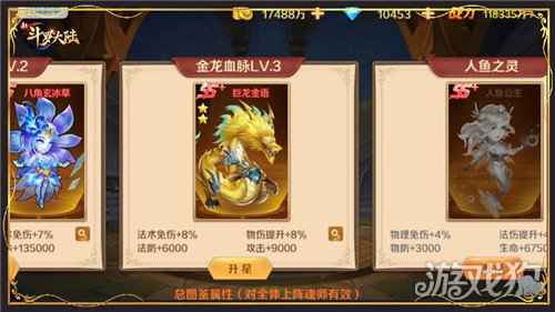 新斗罗大陆SS+魂灵人鱼公主海力无边 海神岛激战不止