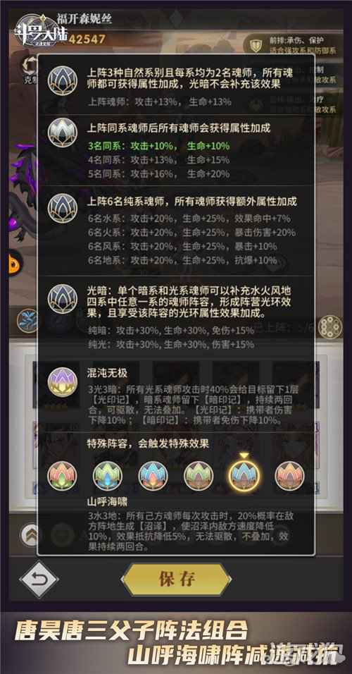 斗罗大陆武魂觉醒唐昊与唐三父子并肩战斗