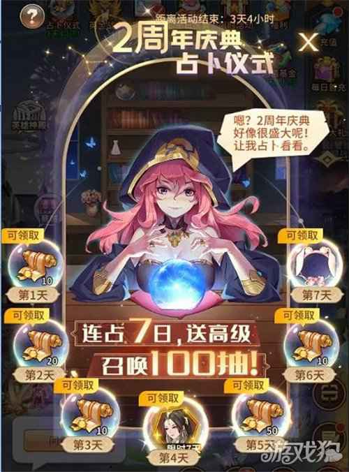 闪烁之光二周年庆典6月27日开启 福利豪礼精彩活动抢先看