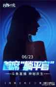 闪烁之光二周年庆典6月27日开启 福利豪礼精彩活动抢先看
