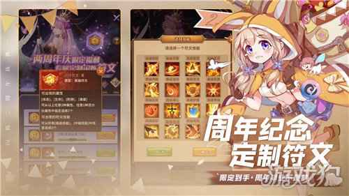 闪烁之光二周年庆典6月27日开启 福利豪礼精彩活动抢先看
