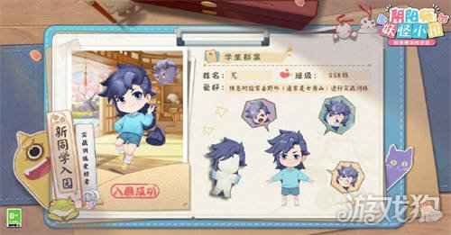 阴阳师妖怪小班荒资料公开 新同学荒入园报道