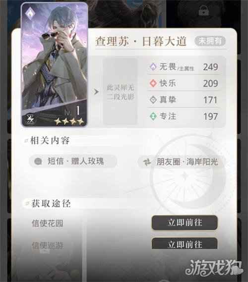 光与夜之恋信使巡游五星有哪些 信使巡游5星卡汇总