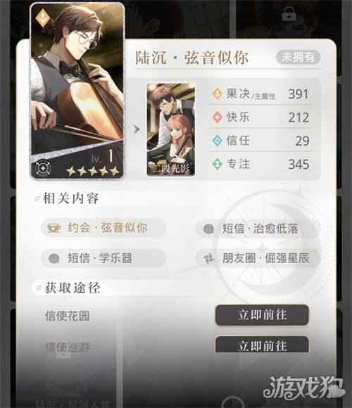光与夜之恋信使巡游五星有哪些 信使巡游5星卡汇总