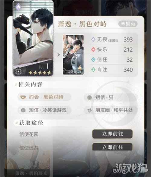 光与夜之恋信使巡游五星有哪些 信使巡游5星卡汇总