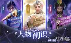 <b>时光公主神灯奇谭人物介绍 神灯角色初识</b>