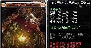 奶妈怎么堆智力到8000
