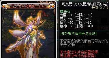 奶妈怎么堆智力到8000