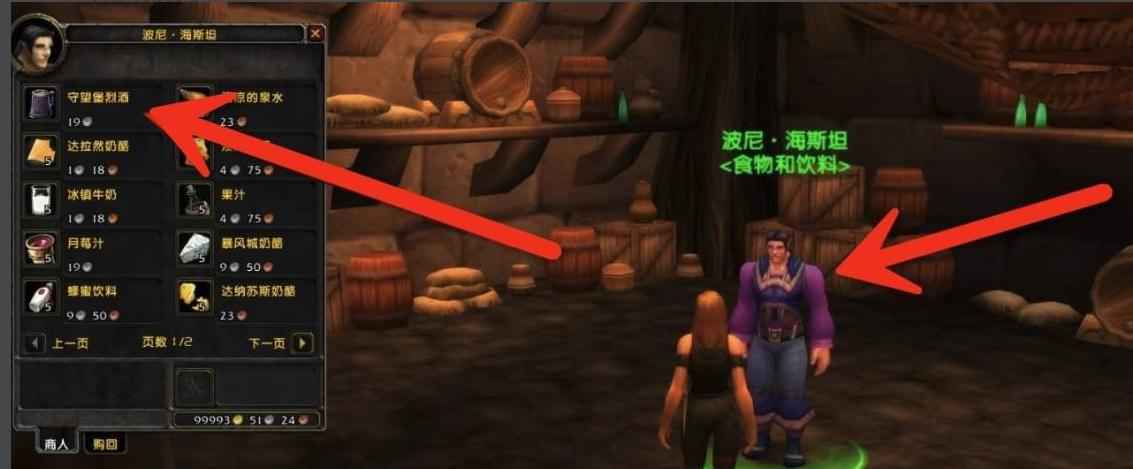 魔兽世界米伦的信任怎么做