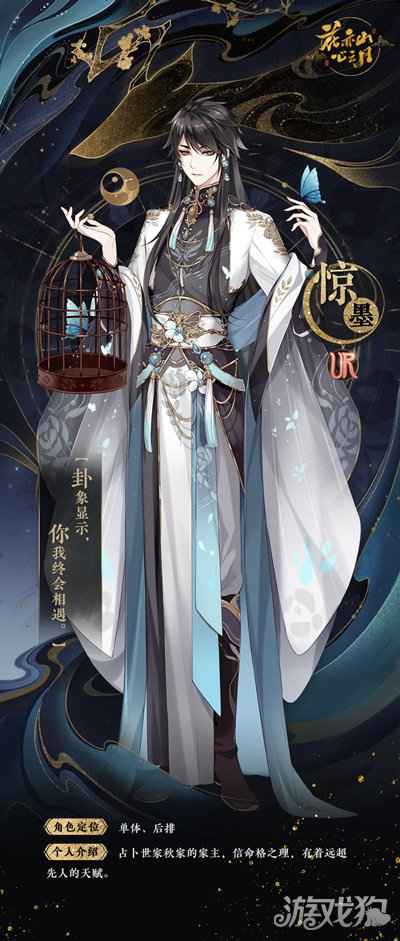 花亦山心之月惊墨名士卡曝光 花诏录名士卡惊墨