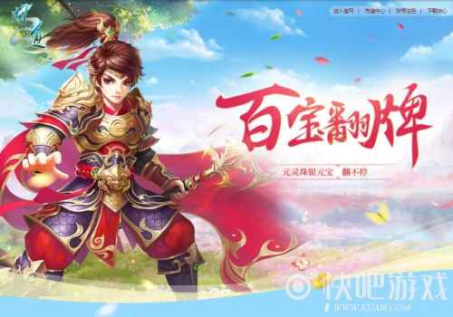 幸运时刻就要到了 《问道》百宝翻牌乐翻天_5 幸运时刻就要到了 《问道》百宝翻牌乐翻天
