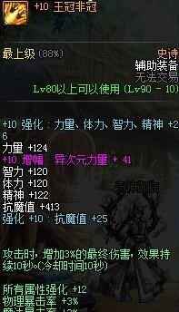 dnf红10是什么意思