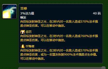 戒律牧苦修是哪个版本